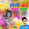 Holi Khele Ram Lala